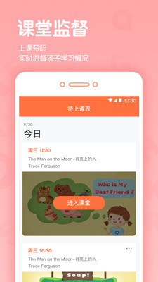 米乐英语  v1.0.2图3