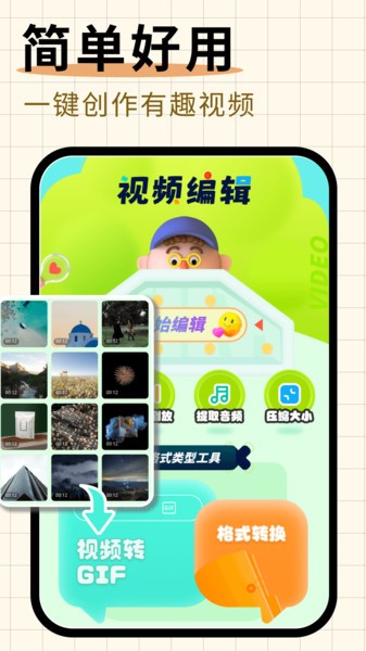 随心剪辑对应的安卓版  v1.12图2