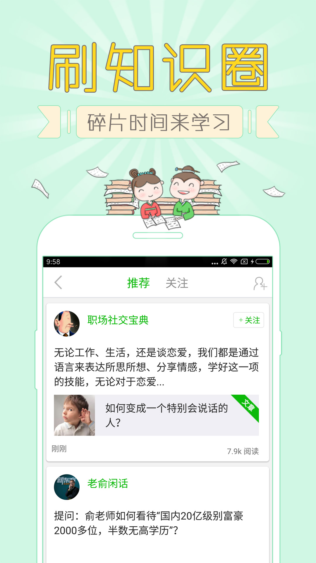 葱课  v3.3.2图1