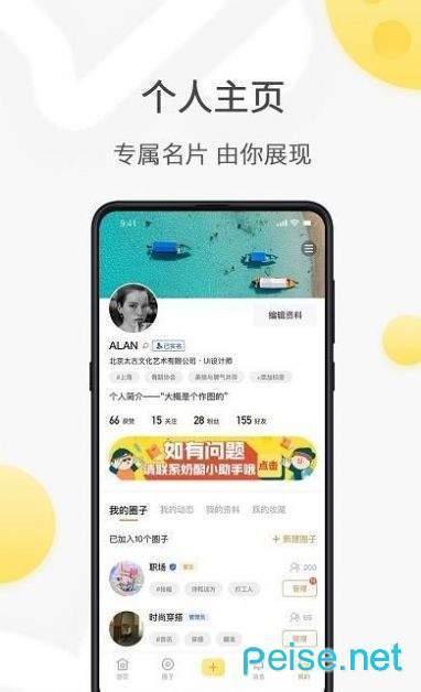 约茶交友最新版  v6.1.00图3