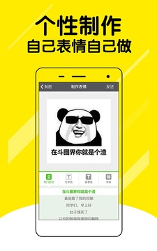 哈哈斗图  v2.0图1