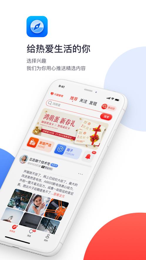 家家互互  v0.7.1图3