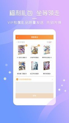 天堂动漫2023  v1.0图1