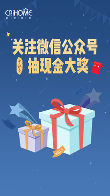 彩虹租房  v1.9.1图2