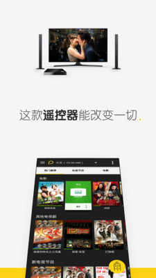 必控万能遥控器  v9.7.7.4图2