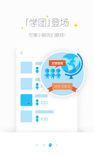 超级学团老师版  v2.9.18图3