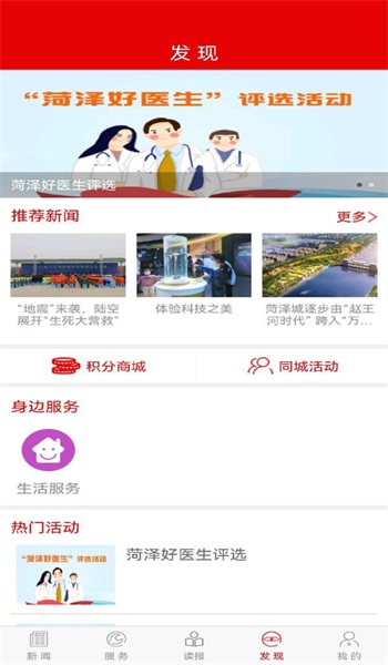 山河新闻客户端  v4.0.03图2