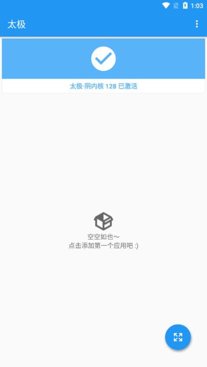 太极神器手机版  v10.3.2.03081021图3