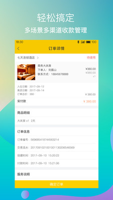 积了么商户端  v1.4.0图3