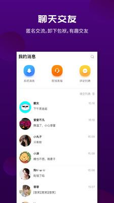 面具漂流瓶  v1.5.0图4