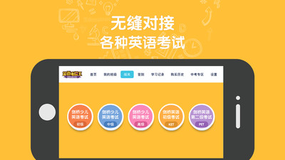 英语听说王  v1.0.2图1