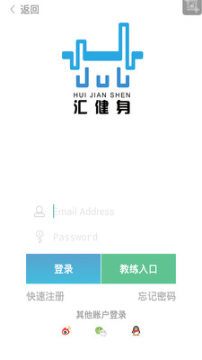 汇健身  v1.0图4