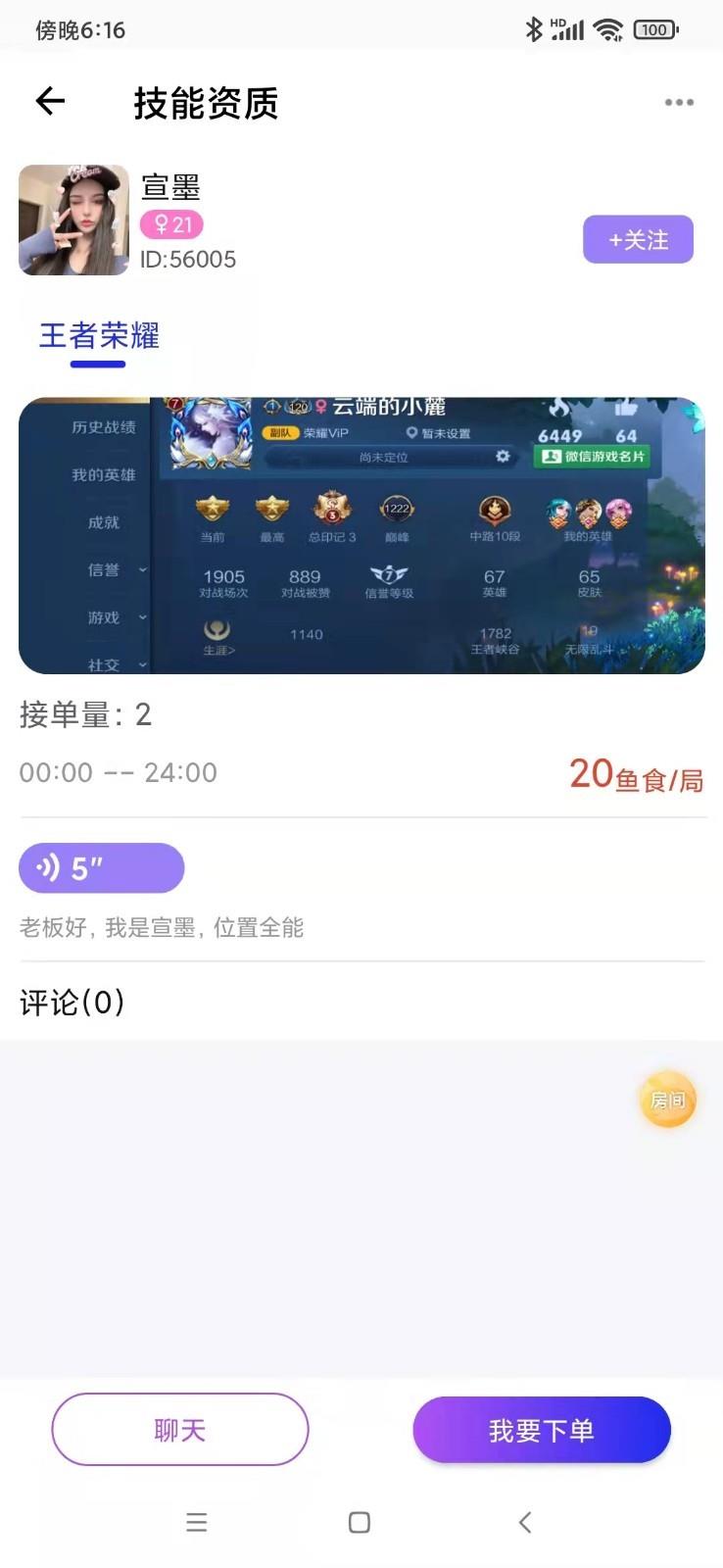 鲸骑  v1.1.0图2