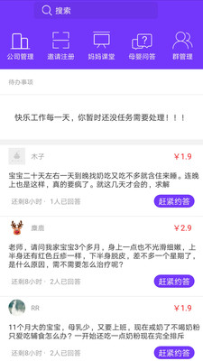 无忧加伙伴  v1.202图1