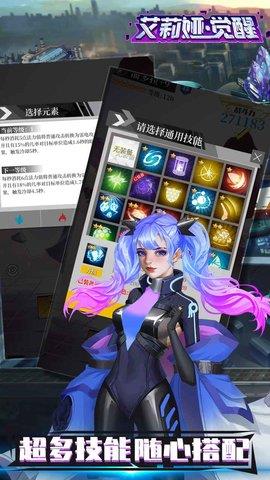 艾莉娅觉醒  v1.3图2