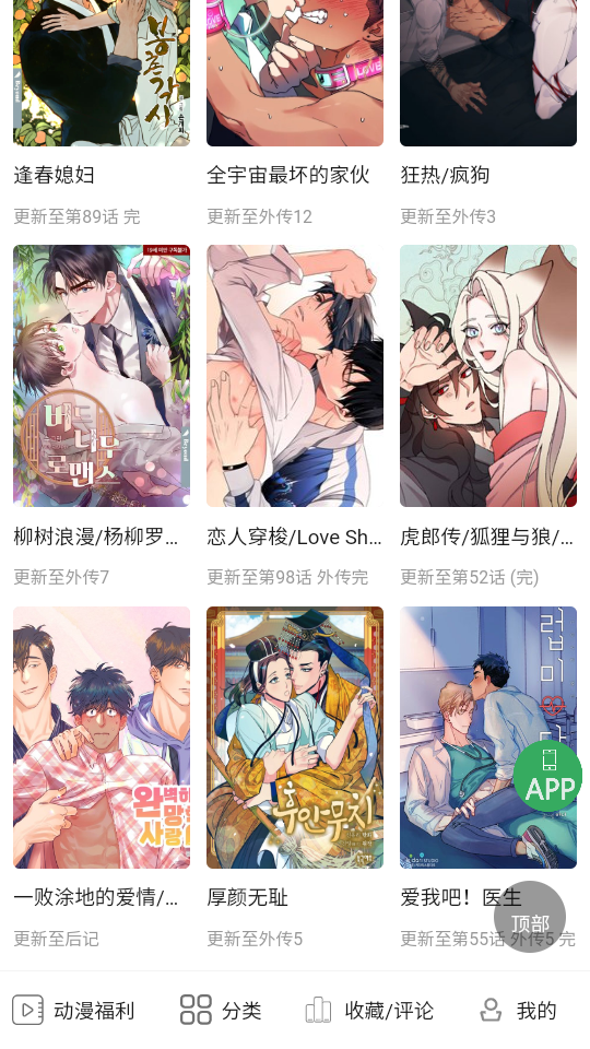 一耽女孩最新版  v1.9图3