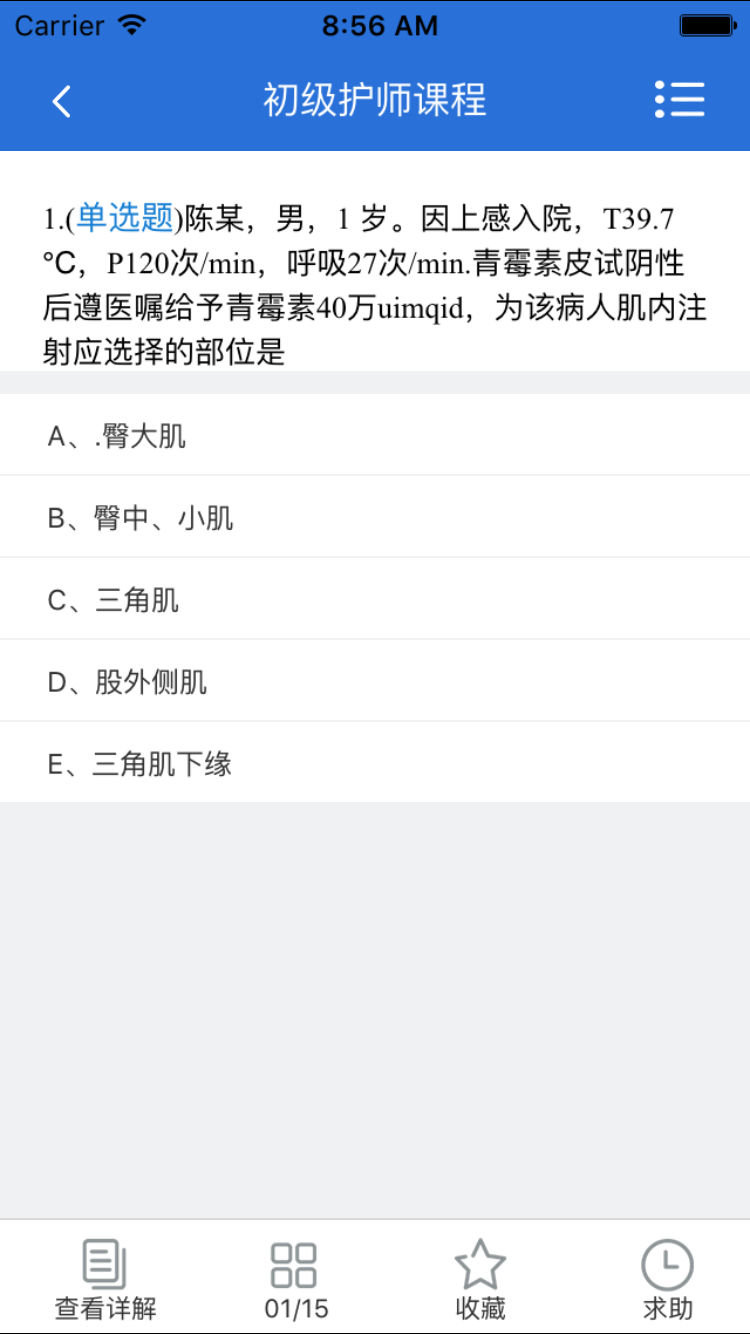 医考课堂  v1.0.3图2