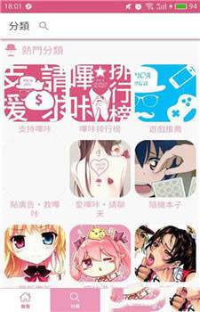 picacomic2023  v5.27.00图2