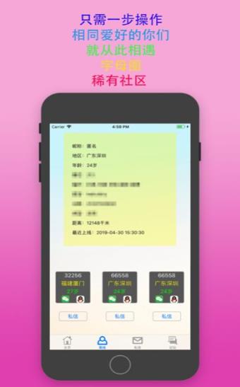 sumr主奴免费版  v2.1图1