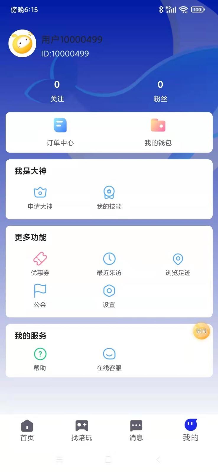 鲸骑  v1.1.0图1