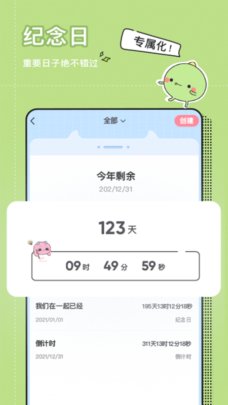 小精灵美化  v6.5.0图2