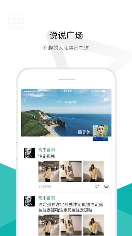 信语  v2.3.4图2