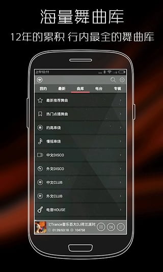 清风DJ音乐网安卓版  v2.0.8图3