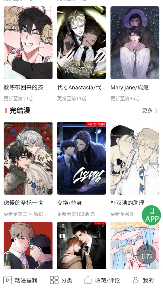 一耽女孩最新版  v1.9图2