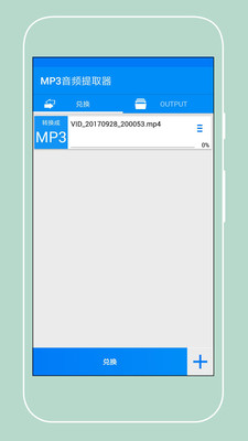 MP3音频提取器