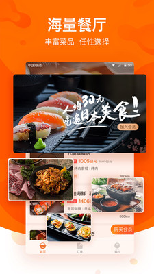 全球美食护照  v1.2.0图4