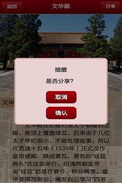 掌上故宫  v1.01图3