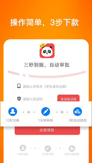 蜜柚分期app  v3.5.3图1