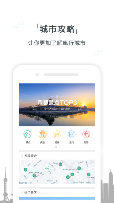 Ai导游  v1.3.1图2