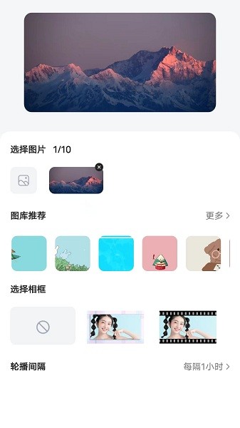 时光小组件最新版本  v1.1.3图3