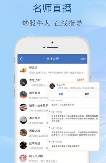 水晶球财经  v3.7.9图1