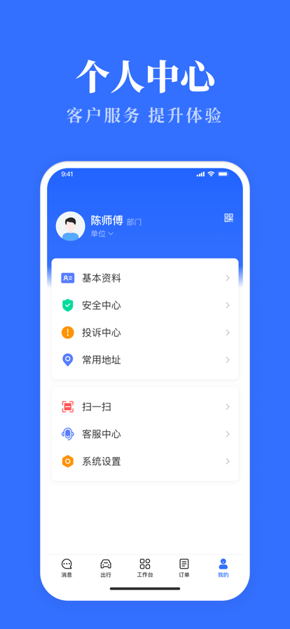 云南省公务用车易app下载手机  v3.0.9图2