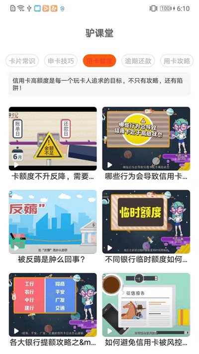 驴卡卡app下载  v1.3.4图4