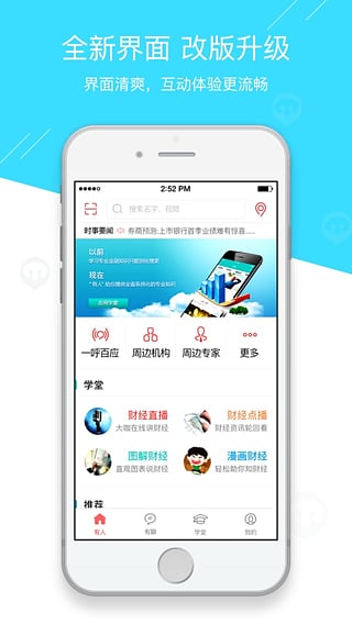 有人  v2.1.1图4