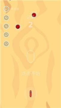 香肠奔跑  v0.4图1