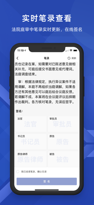 山东法院云庭app下载安装