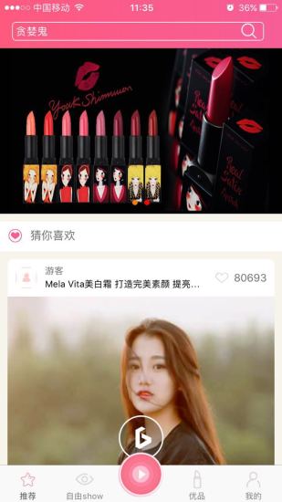 贪婪鬼  v1.9图3