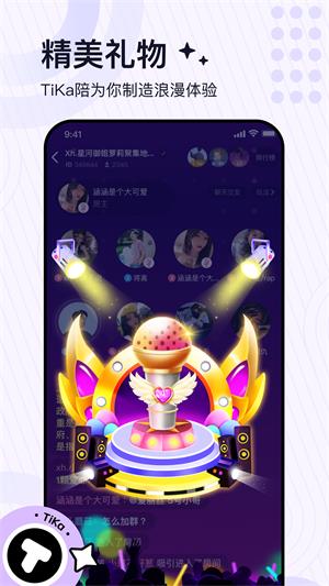 TiKa语音免费版  v2.6.2图1