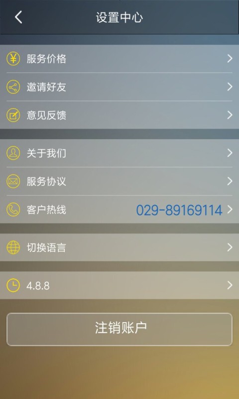 盛典代驾  v4.8.8图2