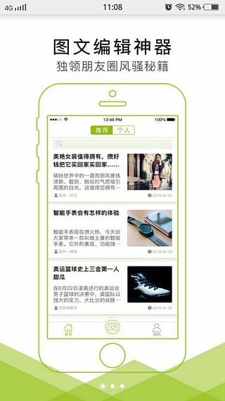 爱编辑手机版  v1.1.2图2