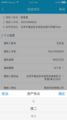 中天金服  v1.4图2