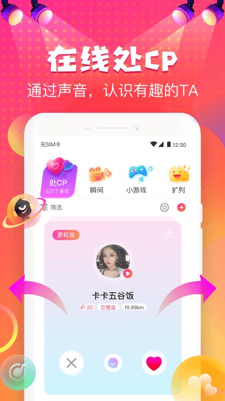 嗨皮星球  v1.6.0图1