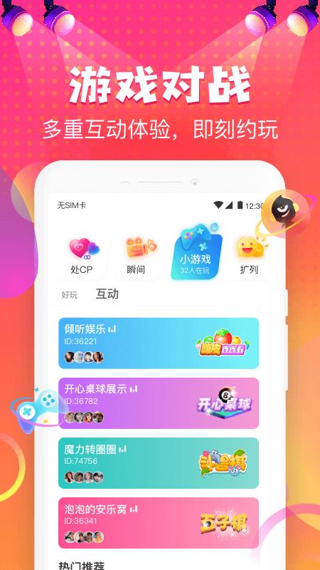 嗨皮星球  v1.6.0图2