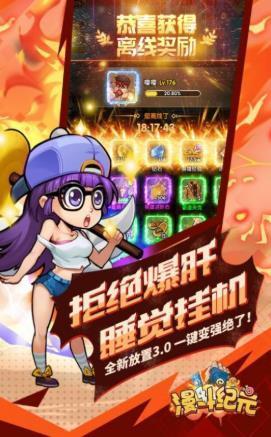 漫斗纪元搞怪少年  v1.6.0图3