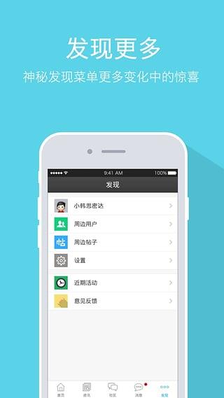 奋斗在韩国手机客户端  v4.7.0图5