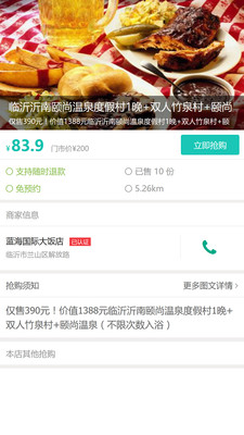 学生说  v2.0.3图1